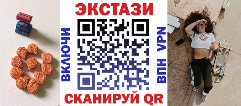 Ecstasy VHQ  Купить закладки  Пушкино 
