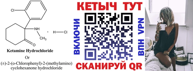 Купить закладки  Пушкино  Кетамин ketamine 
