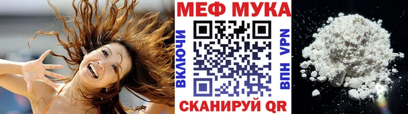 МЯУ-МЯУ мука  Купить где  Пушкино 